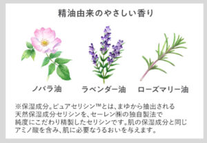 セリサージュクリスタルの香り