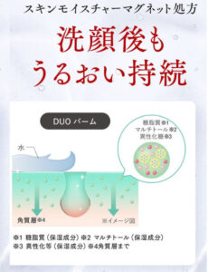 (画像3)DUOクレンジングバームブラックリペアがリニューアル!何が変わった?