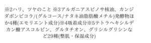 DUOブラックリペアはぬるぬるしない