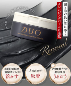 ＤＵＯクレンジングバームはぬるぬるしない