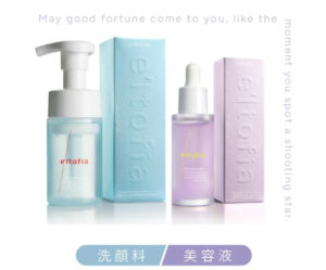エルトフィア カームグリップツインの使い方は?