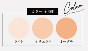 ハックティックのファンデーションにスポンジは必要？