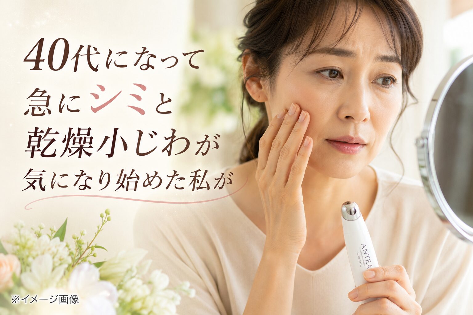 「ANTEA RICH」を調べてみた